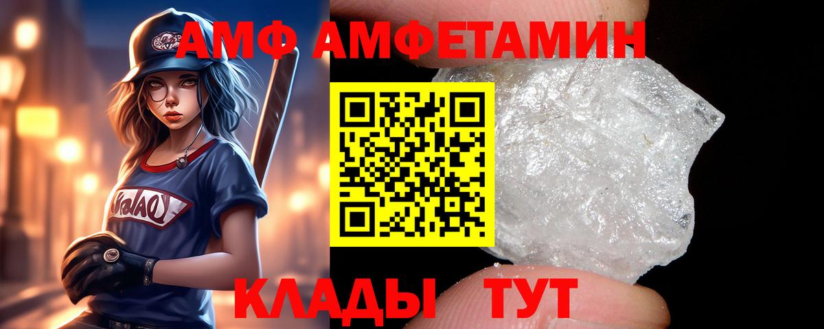 Амфетамин 97%  Вход с VPN  Амфетамин  Нововоронеж 