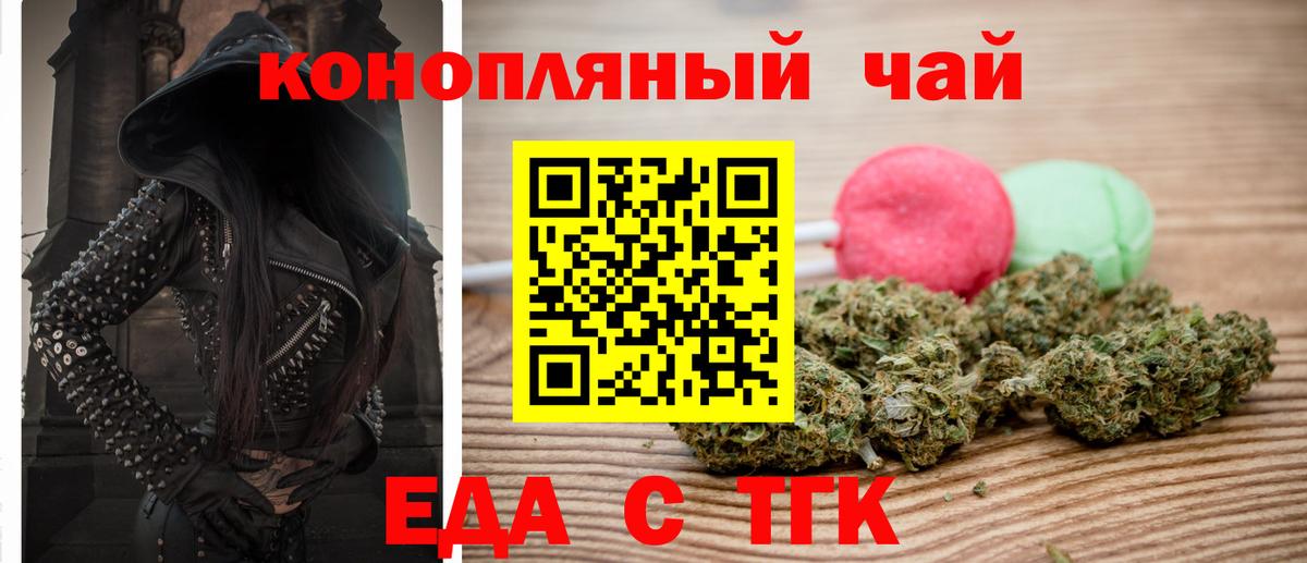 Canna-Cookies конопля  Вход с VPN  Нововоронеж 