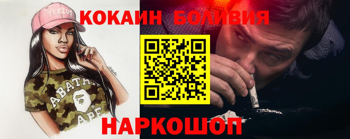 Кокаин 99%  Cocaine Эквадор  Нововоронеж  Вход с VPN 