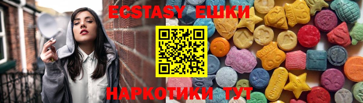 купить  сайты  Ecstasy Punisher  Нововоронеж  Экстази  Вход с VPN  Экстази диски 