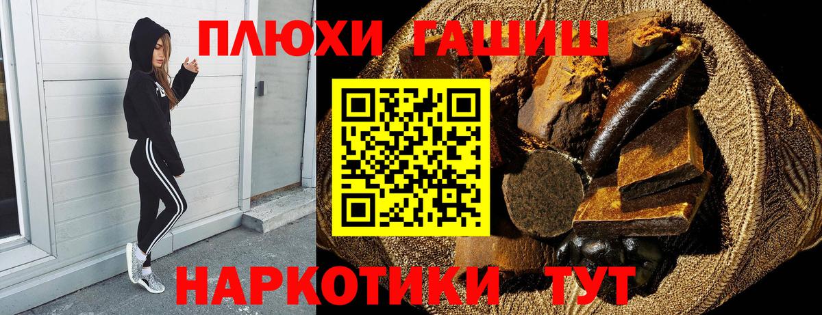 Нововоронеж  Гашиш Premium  Вход с VPN 