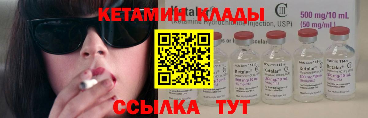 КЕТАМИН VHQ  Вход с VPN  КЕТАМИН ketamine  Нововоронеж 