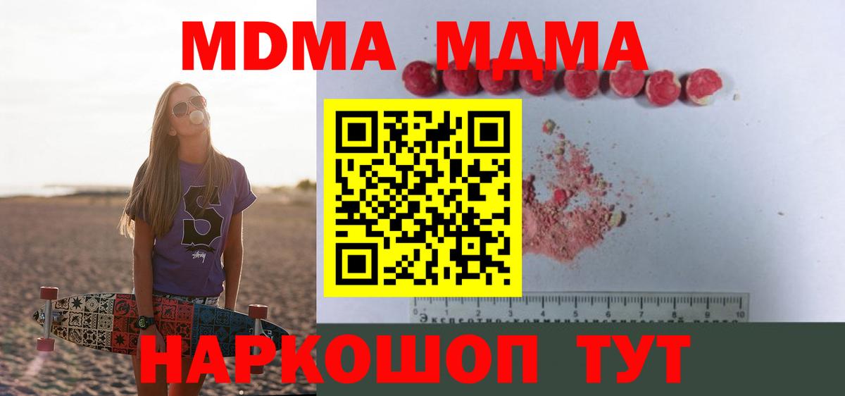 MDMA crystal  МДМА  Вход с VPN  Нововоронеж  МДМА молли 