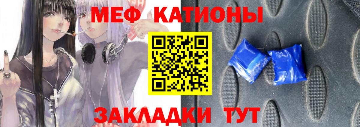 МЕФ  Вход с VPN  Мефедрон  МЕФ мяу мяу  Нововоронеж 