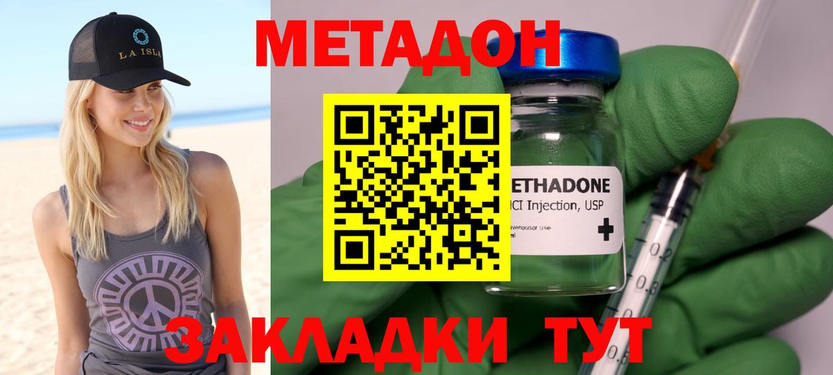 МЕТАДОН мёд  Вход с VPN  МЕТАДОН мёд  Нововоронеж 