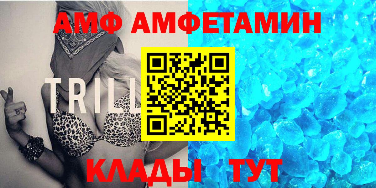 Нововоронеж  МЕТАМФЕТАМИН пудра  Вход с VPN 