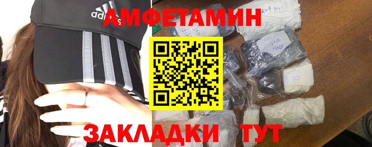 Метамфетамин кристалл Нововоронеж