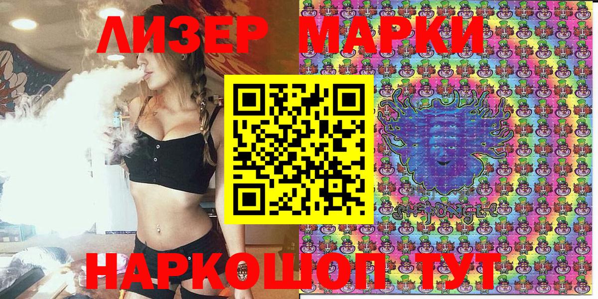 Нововоронеж  Наркотические марки 1,5мг  Вход с VPN 