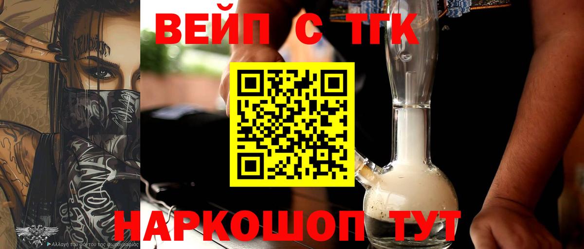 ТГК гашишное масло Нововоронеж