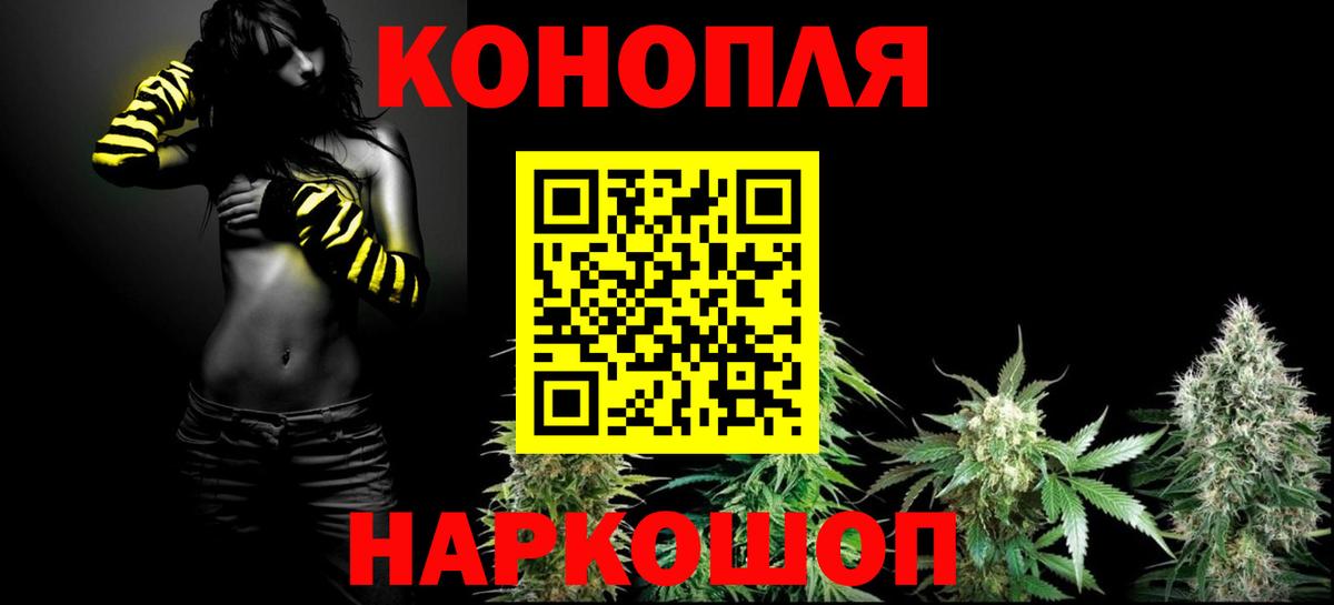 Шишки марихуана Bruce Banner Нововоронеж